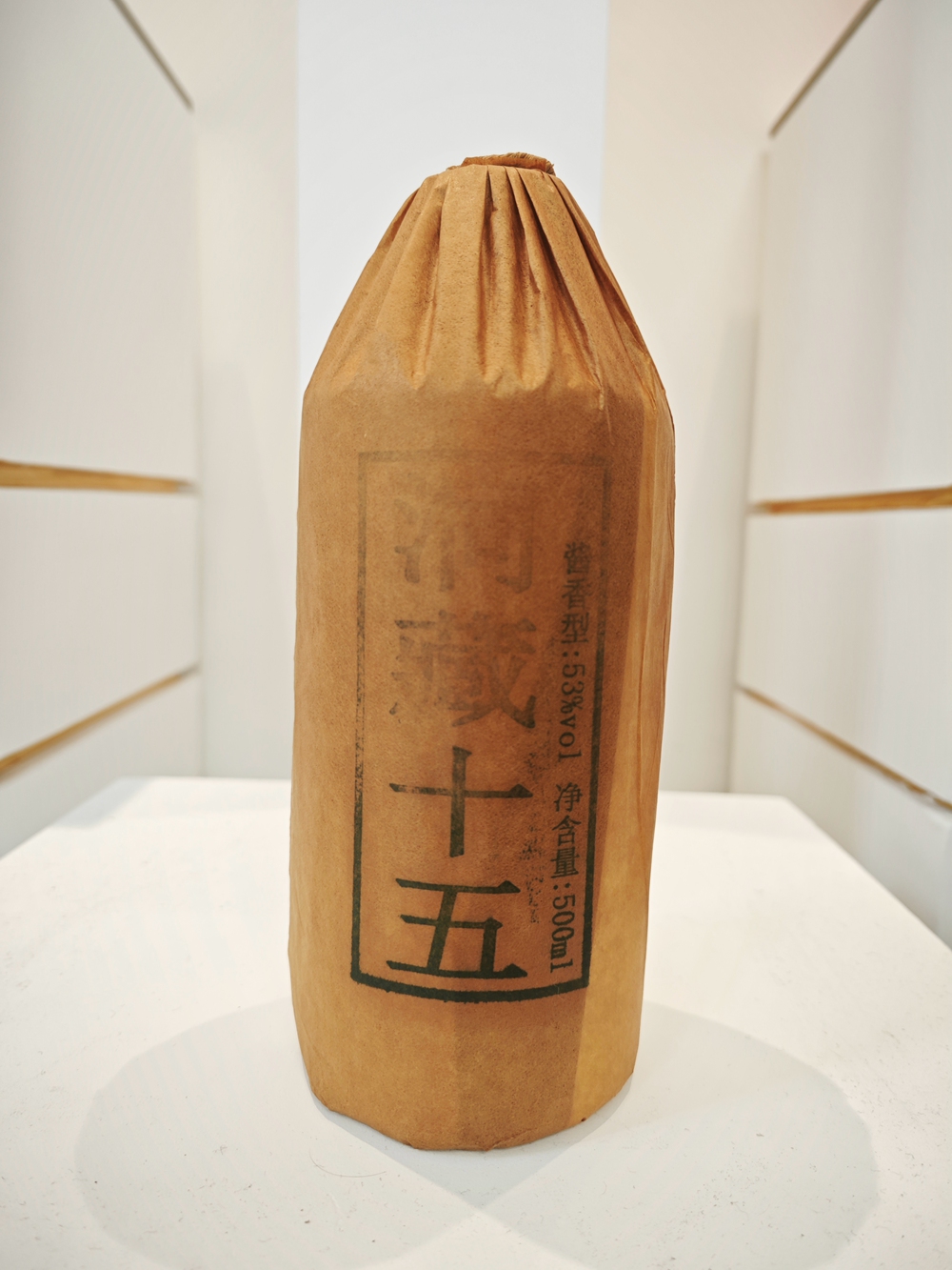 洞藏十五