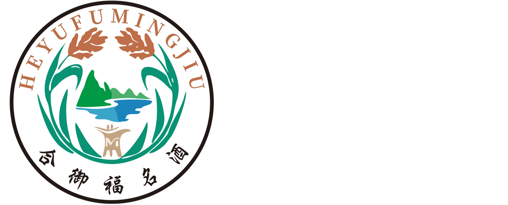 贵州合御福酒业有限公司